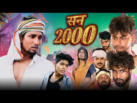 Year 2000 / सन् 2000  /mani meraj vines