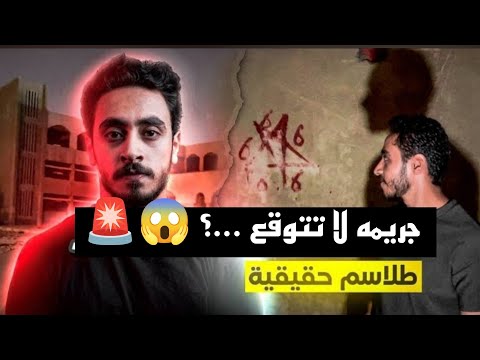 من أقذر وابشع الجرائم التي حصلت في مصر - القصه الي هتسمعها النهارده لازم تسمعها للآخر عشان في تفاصيل