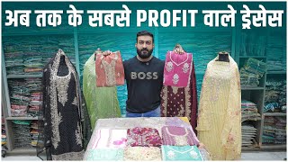 अब तक के सबसे profit वाले ड्रेसेस | Dresses wholesale market surat | Surat dresses factory