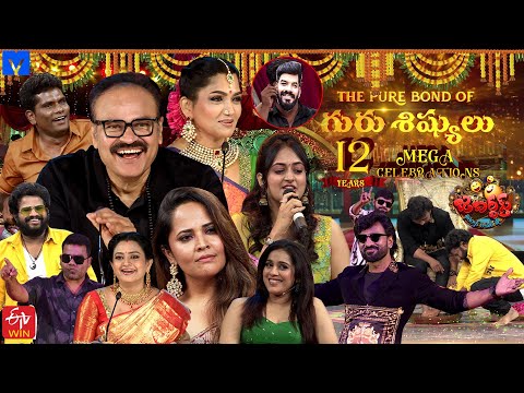Jabardasth Latest Promo - 12 Years Mega Celebrations - 8th & 9th Aug 2025 - Fri & Sat @9:30PM | Etv