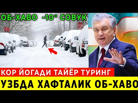 ШОШИЛИНЧ! АХОЛИ ТАЙЁР ТУРИНГ ХАФТАЛИК ОБ-ХАВО ЕЛОН КИЛИНДИ-14° СОВУК БОШЛАНАДИ ТАРКАТИНГ