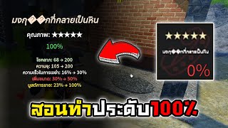 💎ROBLOX🪙Prospecting สอนวิธีทำเครื่องประดับติด100% แบบการันตี!!