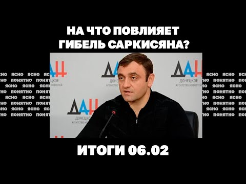 Новая атака ВСУ в Курской области, реальные потери Украины, на что повлияет гибель Армена Саркисяна