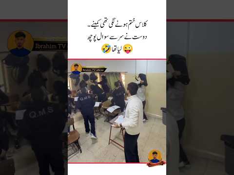 aise dost 💯 kis kiske pass h||surajactor#dosti#friendship#yaari# friends#viral#funnyvideo