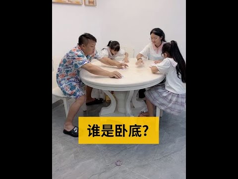 为了不让爸爸出门，妈妈留下的题爸爸能答上吗？#家庭搞笑 #欧阳一家 #家有熊老爸