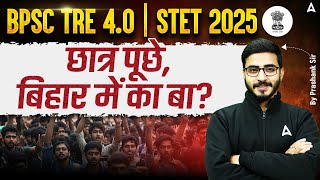 BPSC TRE 4.0/STET Notification 2025 Latest News | BPSC TRE4.0 Vacancy Update | BPSC TRE Protest