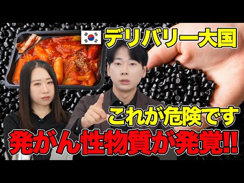 韓国でこれを食べると危険！発がん物質発覚したものを全部教えます