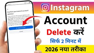Instagram account delete kaise kare permanently | instagram id delete kaise kare | instagram account