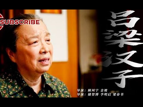 【INDO SUB】Man in Lvliang #vsoindonesia #film