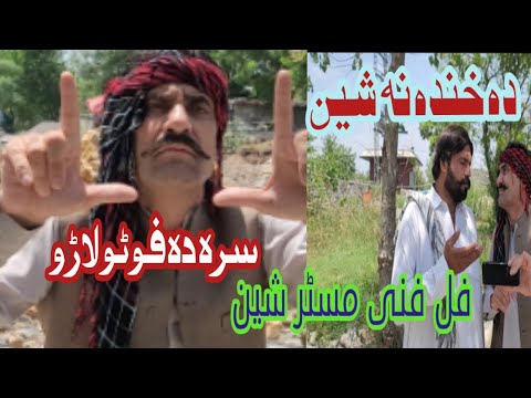 Mr Sheen Comedy Funny Vedio  Sara Da Poto Laro