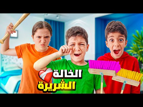 الفت تركت يزن وزين عند عبير / صارت شريرةوعذبتهون😱