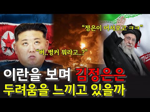 김씨 동네의 땅굴 실태. 유사시 김정은이 땅굴로 사라지면 벙커버스터로 제거 가능할까.