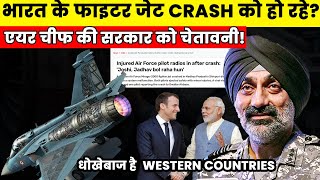 INDIA मे क्यों हो रहे Fighter Jet Crash | Mirage-2000 | Mig 29 | Prashant Dhawan | DRDO #amca
