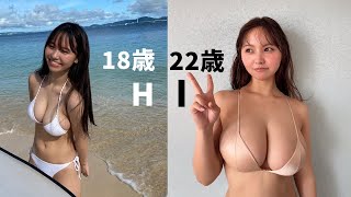まだ成長している模様