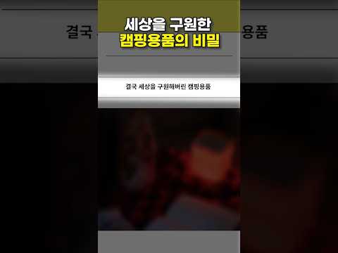 재앙이 만들어낸 랜턴의 비밀ㄷㄷ