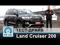 Toyota Land Cruiser 200 Executive Lounge