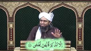 Surah Taa Haa 01 to 05 l سورہ ٹا ہاں 01 سے 05 l सूरा ता हा 01 से 05 l UrduTranslation