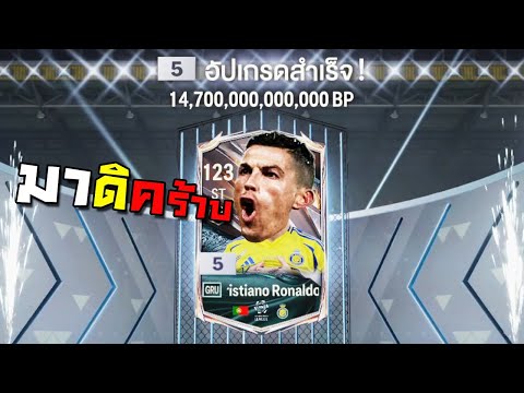 สมราคา...14ล้านล้าน!!!