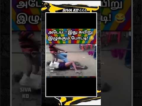 Funny video Tamil 😂l#Sivakdtroll animals fun videos Tamil #animals #funny #fun #trending #voiceover