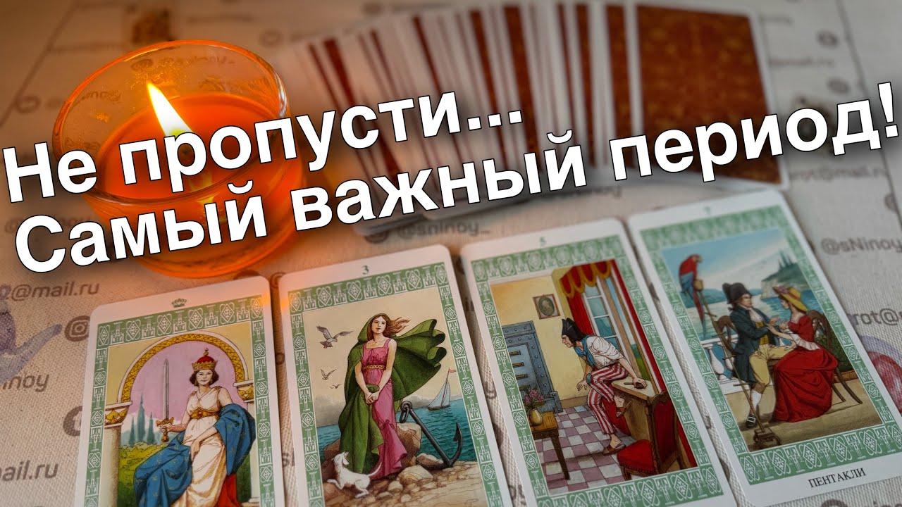#3 Святки - важное пророчество для тебя. Таро прогноз знаки судьбы 16.01
