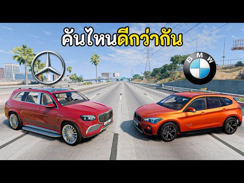 รถ Benz กับ BMW คันไหนดีกว่ากัน?