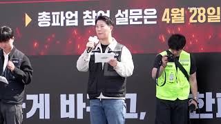 YouTube video thumbnail: Samsung Electronics Fails to Reach Union Deal; PM Wants Strike Averted