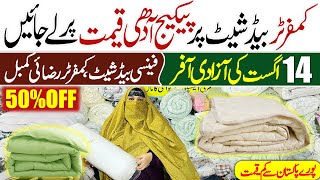 USA Export Quality Bedsheets | Bed Covers | Comforters | AC Blanket | Amna Xport Official |
