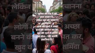 असली इंसानियत... #emotionalreel