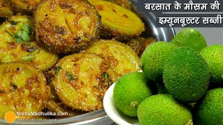 अगर ये सब्जी कहीं भी दिखे-तुरन्त खरीद लें  स्वादिष्ट भी-इम्यूनबूस्टर भी-Monsoon Vegies You Must Eat