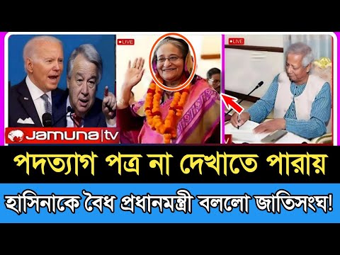 Ajker Bangla Khobor 23 Nove 2024 | Bangladesh Letest News | Somoy SangbadNews | Bangla News Today |