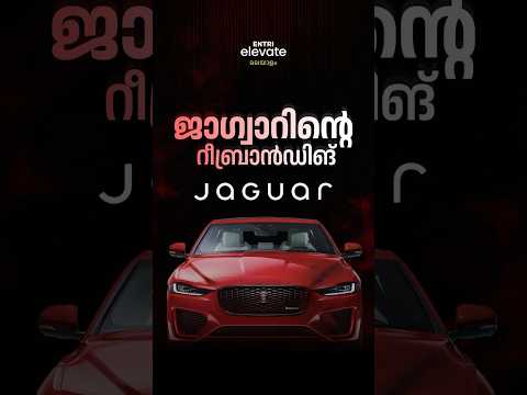 Jaguar Re-Branding | Entri Elevate Digital Marketing Course #jaguar #digitalmarketing