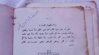 أقوى وصفة للهيبة والقبول فينما مشيتي تكون مقبول عند جميع الخلق والشفاء من كل مرض بااذن الله تعالى