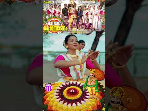 Vannallo Ponnonam | Latest Onam Video | St.Teresa's CGHSS,EKM  #onamfestivel #shortsvideo