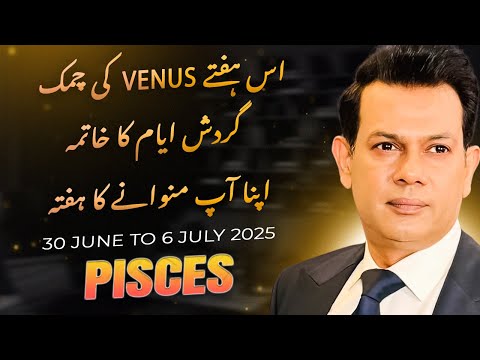 Pisces Weekly Horoscope | 30 June - 6 July 2025 | Haris Azmi | Astrogems Official