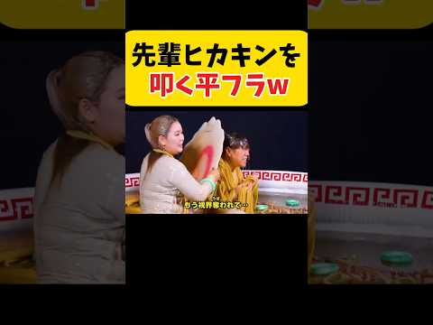 「YouTuberに叩かれた事ないのに、、」#りんりん#平成フラミンゴ#へいふら#にこ#コラボ#にこちゃん#nico#平フラ
