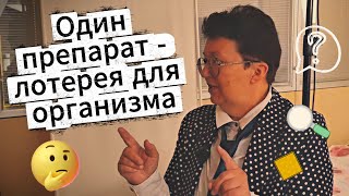Почему одинаковое лекарство одному помогает, а другому нет?