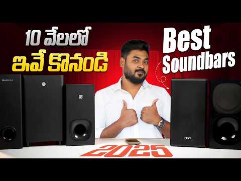 Best Soundbars under โน10,000 || Best Soundbars 2025