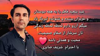 خودیت میدانی گل من  خودیت میدانی 