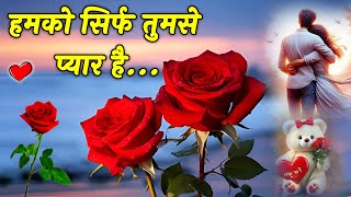 मैंने ये दिल सिर्फ तुमको ही दिया | Best Hindi Shayari video | Heart touching quotes | Love Shayari