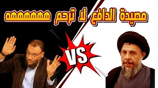#وليد_إسماعيل_الدافع  /   أبو العباس يلف ويدور يلف ويدور وفي الأخير ما تأخذ منه إجابة مفيدة يتثعلب