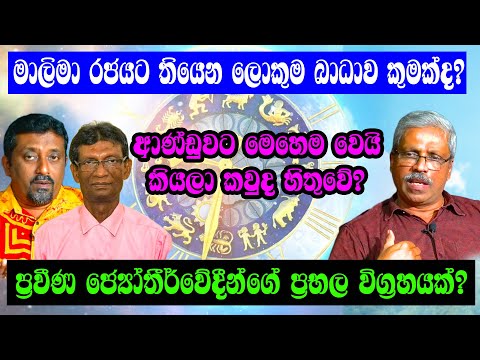 අලුත් ආණ්ඩුවට මොකද වෙන්නේ? //..Sathya Vlogs