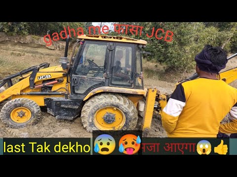 jcb3dx lodging ke samye fas gaya jcb ko nikalane me 1ghanta lag gaya