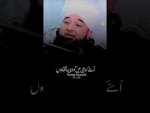Hazrat Khuzaima Ansari Ka Waqia 🥺❤️ #shorts #razasaqibmustafai