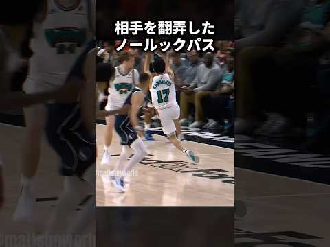 河村勇輝の相手を翻弄した背面ノールックパス😳 #shorts