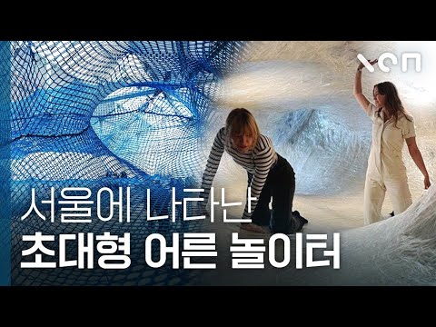3M 테이프로 만든 초대형 설치 예술 작품ㄷㄷ