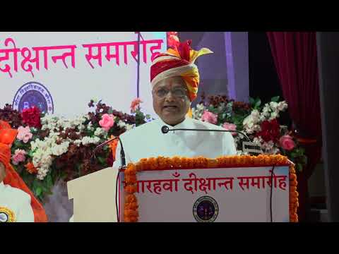 Prof. (Dr.) Kailash Sodani Speech | 11th Convocation of Kota University