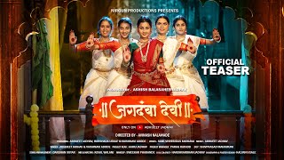 Jagdamba Devi Teaser | Abhijeet Jadhav | Navratri Special Song 2024