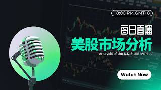 每日美股0414 | 逼空式上涨，从成交量来看，大多数人踏空。