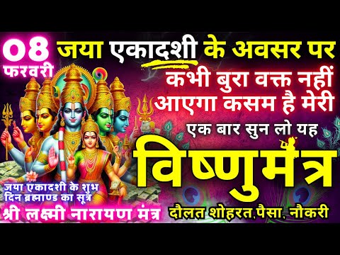 ब्रह्माण्ड का सूत्र || मात्रा १ बार || आठों  दिशाओं से धन बरसने लगेगा | Lakshmi Narayan money mantra