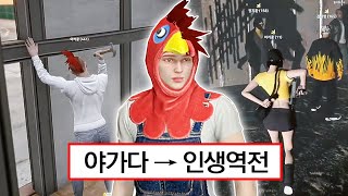 야가다판에서 1억 벌어서 SSS급 갱스터의 먼치킨 여동생이 된다면, 콩밥특별시 아카콩의 인생역전기 [몰아보기]